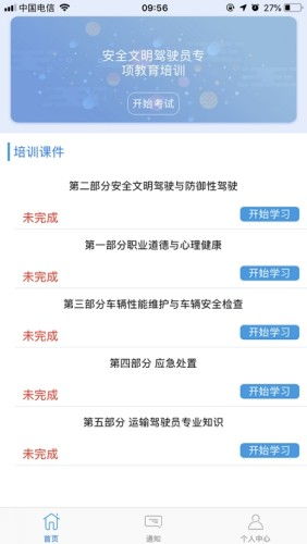 蕓享掌上學(xué)軟件 v1.4.0最新版下載與信息安全解析